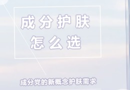 都在問的乙酰殼糖胺（NAG）功效怎么樣？功效成分的護(hù)膚品應(yīng)該怎么選？