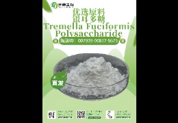 銀耳多糖：不止是甜品，還是肌膚的“福音”